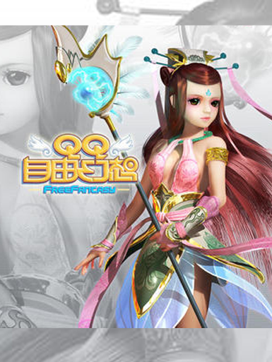 QQ自由幻想【国服】加速器
