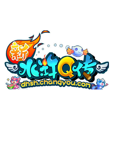 新水浒传Q传【国服】加速器