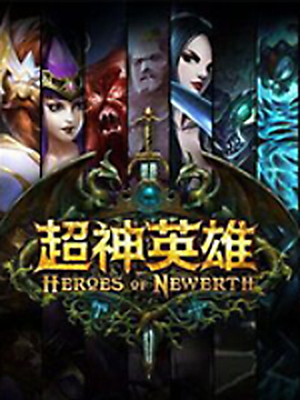 超神英雄-Garena加速器