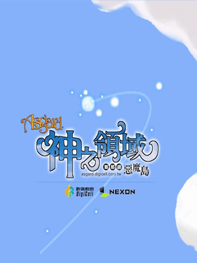 神之领域【韩服】加速器