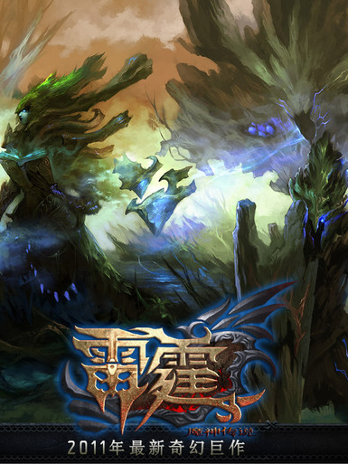 雷霆一击加速器