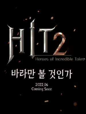 HIT2【模拟器】加速器