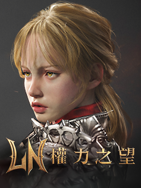 权力之望加速器