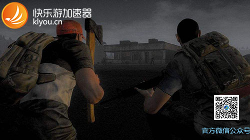 H1Z1限时特惠：快乐游加速器带玩家畅快厮杀