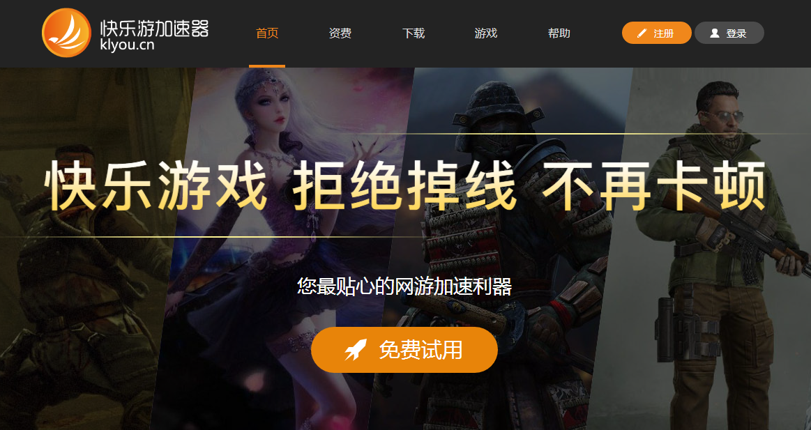 远离卡顿，流畅吃鸡