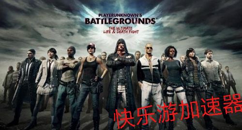 吃鸡拯救计划