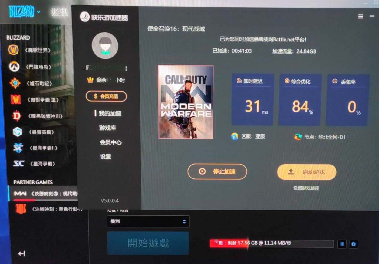 《快乐游加速器》已经支持《逃离塔科夫》、《使命召唤16：现代战域》高速下载