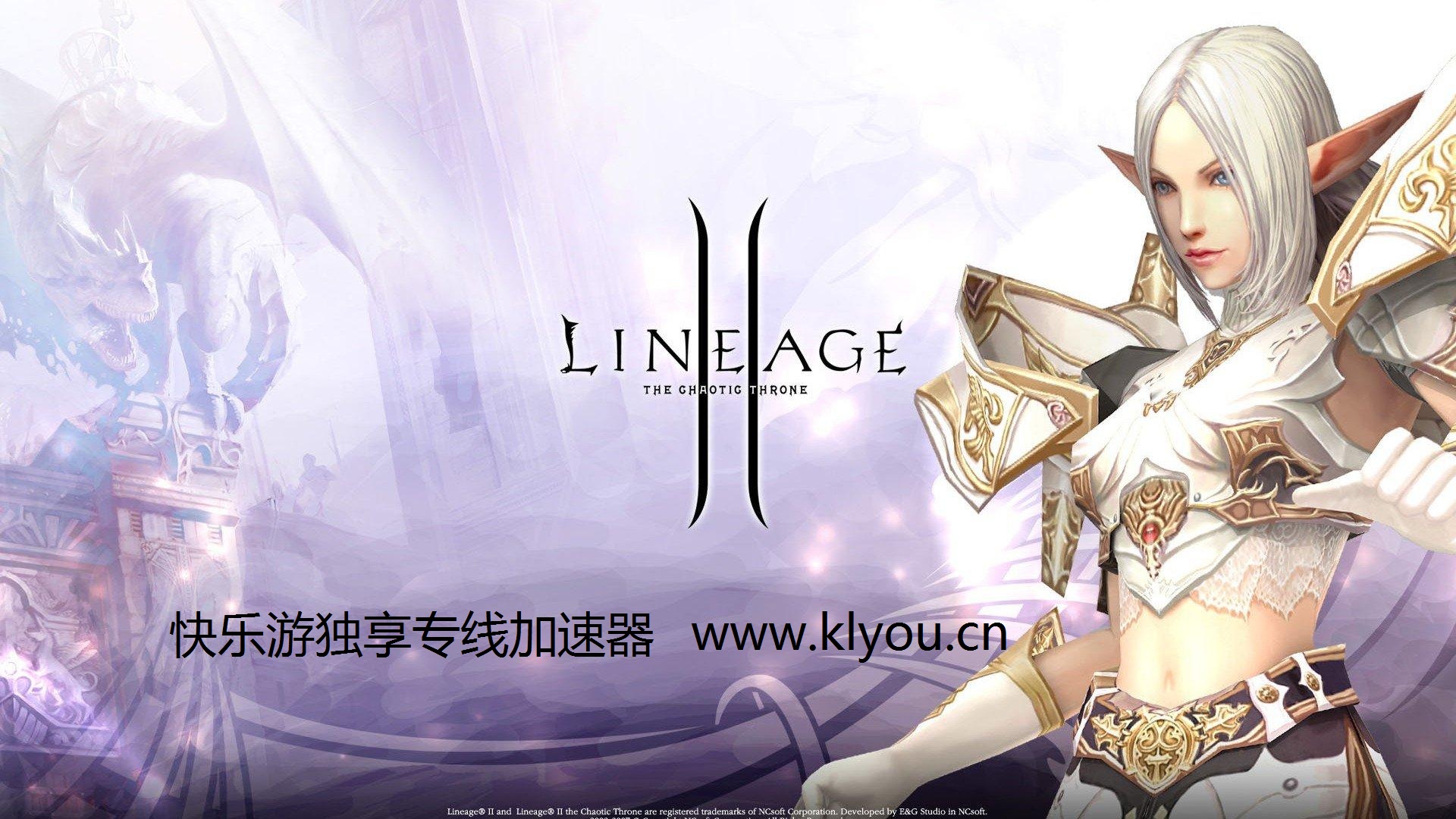 《天堂2M台服》PC端卡顿怎么办？《快乐游加速器》韩国独享专线助您愉快畅玩！
