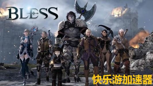 玩《神佑释放》用哪个加速器？《快乐游加速器》超级会员带您一起探索神佑释放的精彩世界