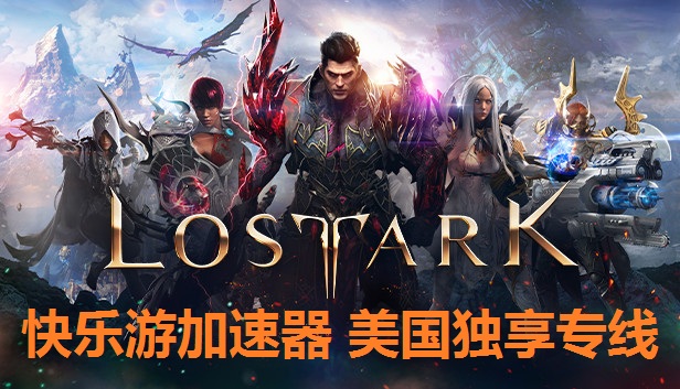 《失落的方舟》还未正式推出 Steam在线人数达到53万