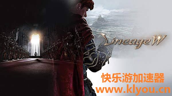 《天堂W》新职业“黑暗妖精”5月4日开启，即刻起加入《快乐游加速器》抢先预约吧！