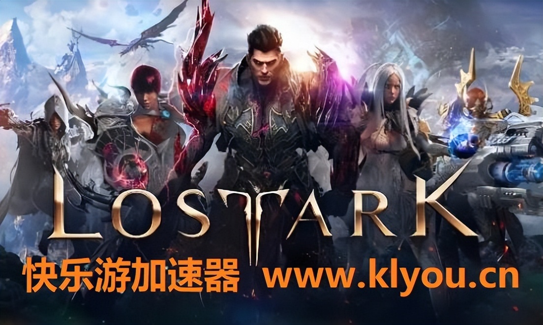 《失落的方舟》美西反复掉线怎么办？