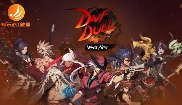 《地下城与勇士：决斗》怎么下载? Steam搜不到怎么办？