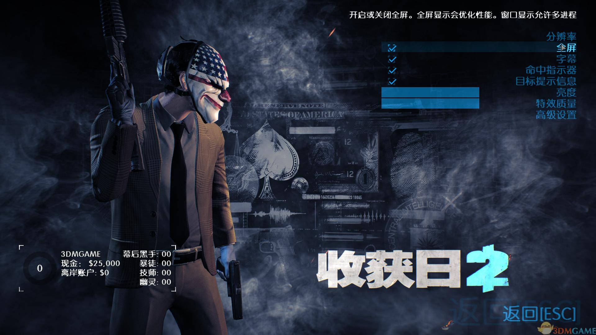 《收获日2》一款射击类游戏——推荐《快乐游加速器》