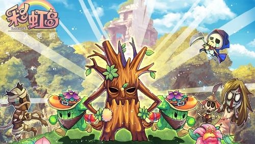 今日《快乐游独享专线加速器》，推出动作休闲网游《彩虹岛》！