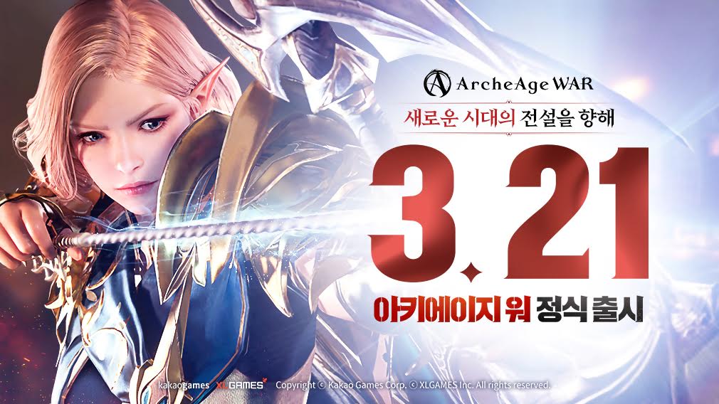 《上古世纪战争》3月21日上线，公开信息汇总，你准备好了吗？
