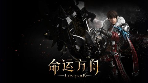 《命运方舟》集结活动已开放，4月12日开启先锋体验，《快乐游加速器》限免也已开启