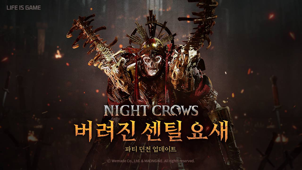 虚幻5MMORPG《夜鸦》推出全新组队副本