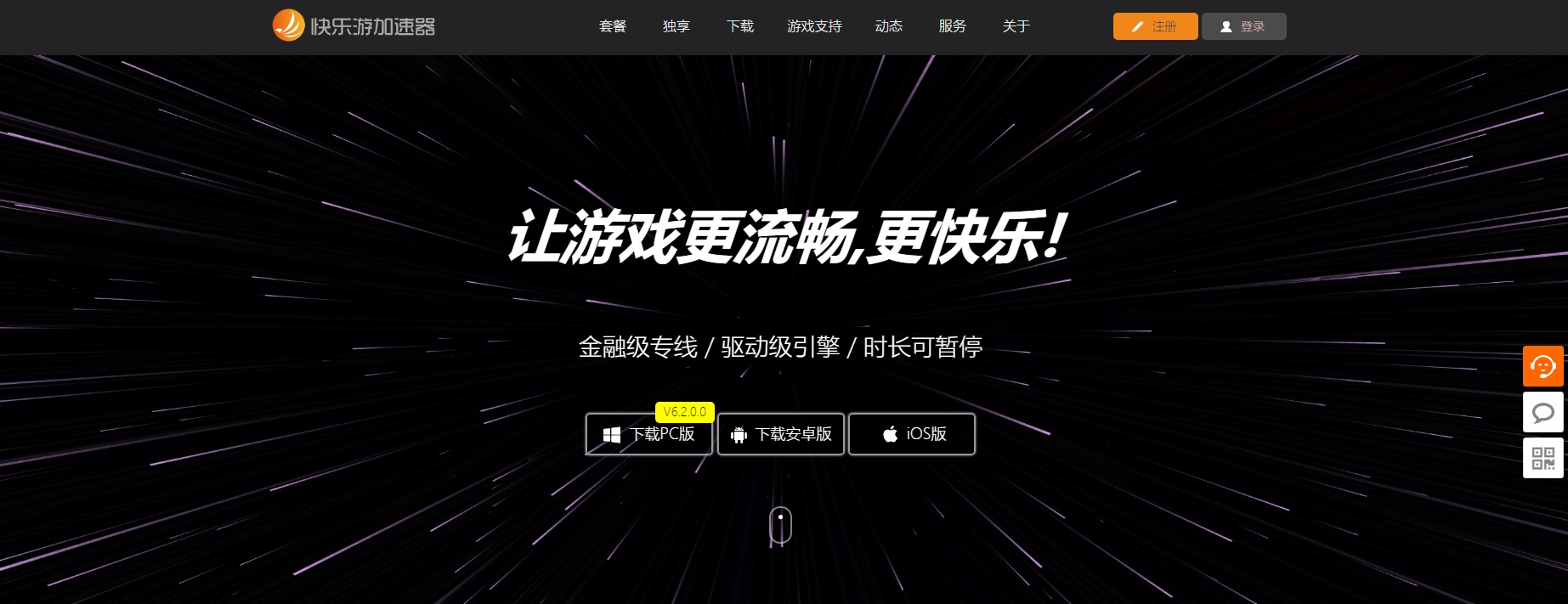 快乐游steam社区免费加速了