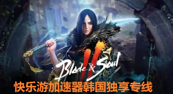 想要玩冒险性游戏  选择快乐游独享ip加速器