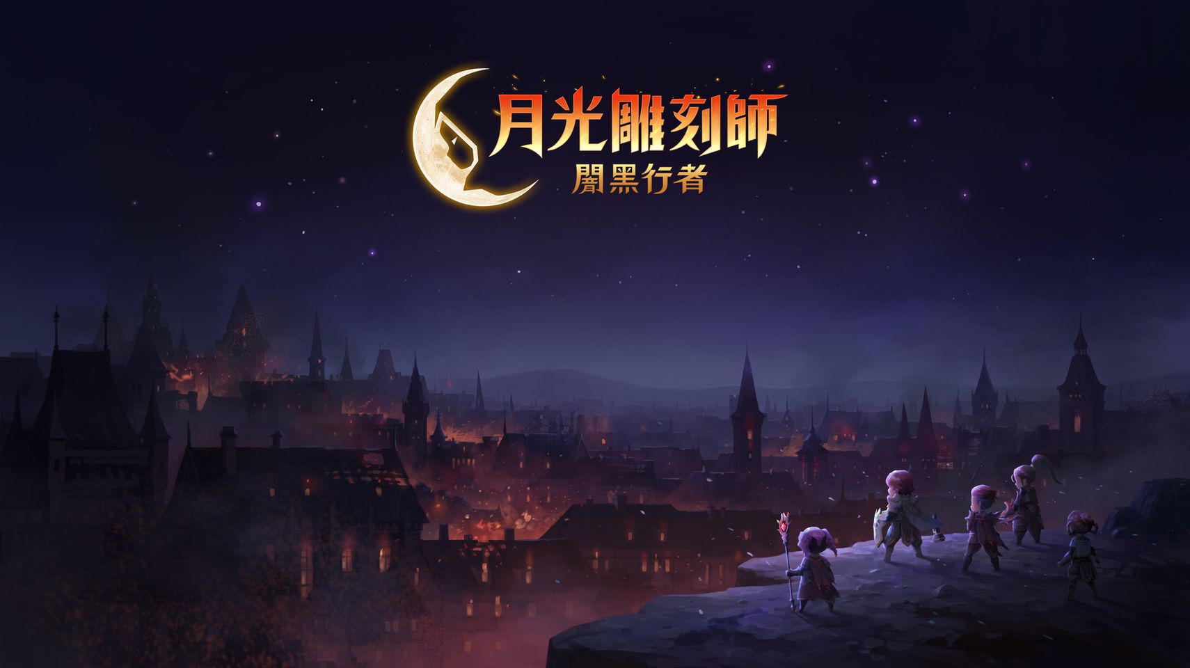 《月光雕刻师：暗黑行者》用哪个加速器，好用的加速器分享---《快乐游加速器》