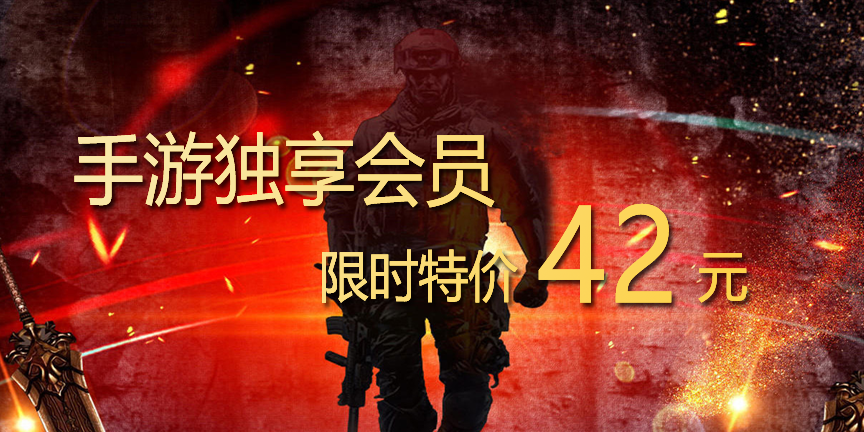 【活动】快乐游加速器手游独享会员 7 折 抢购！