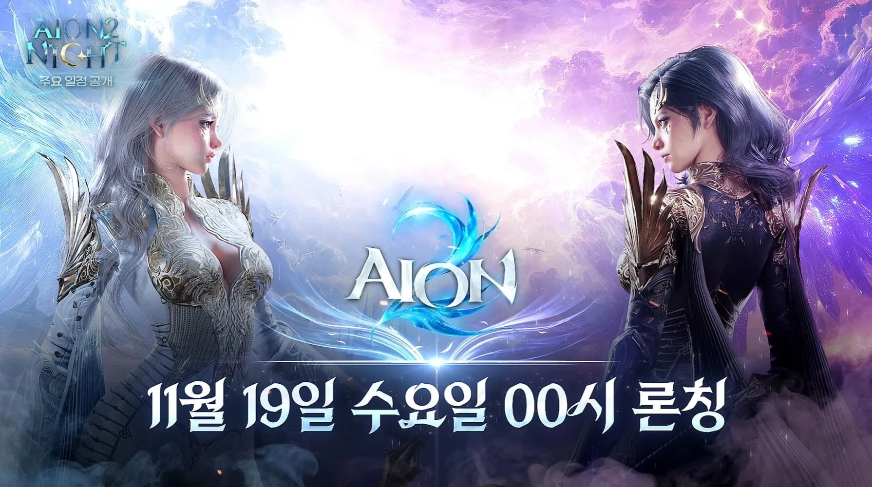 《永恒之塔2》事前预约进行中，9月20日开启菁英封测，11月18日正式上线！