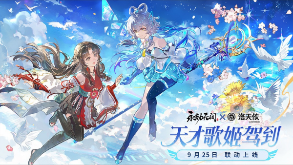 9月25日上线！《永劫无间》和虚拟歌姬