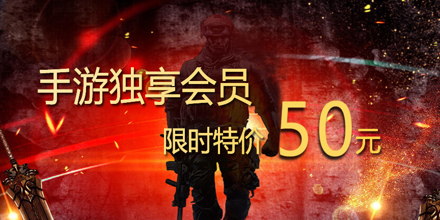 【活动】快乐游加速器手游独享会员 7 折 抢购！