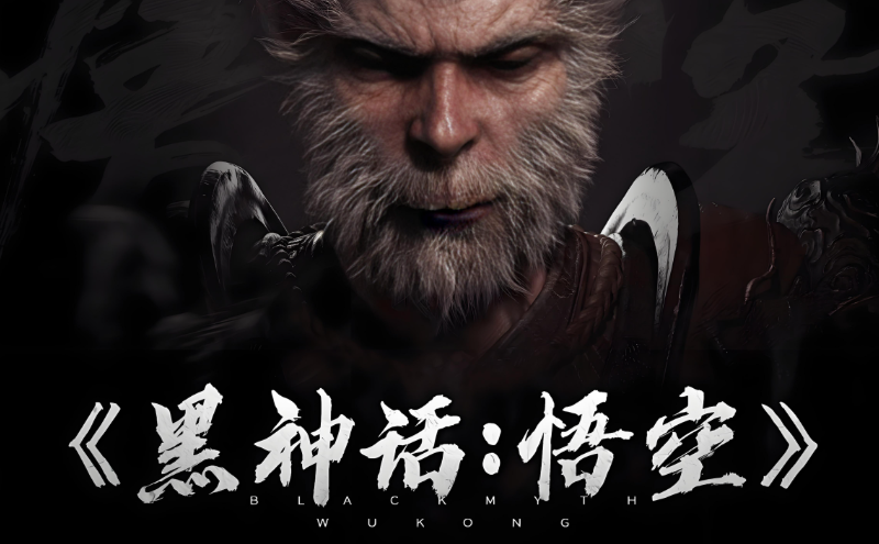  《黑神话：悟空》重大更新今天上线！PS5版高达93GB