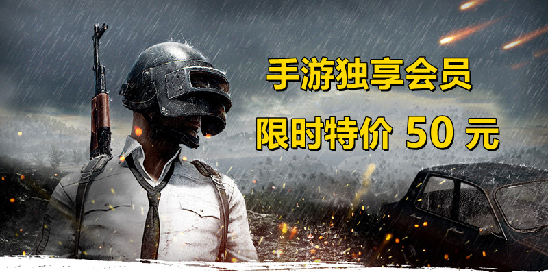 【活动】快乐游加速器手游独享会员 7 折 抢购！