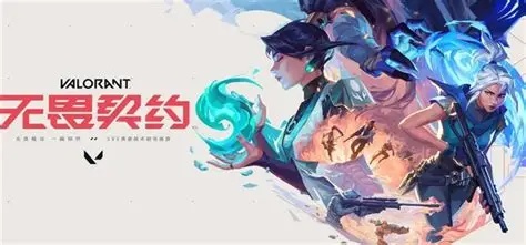 《无畏契约》：更新主板BIOS以修复漏洞 否则无法运行