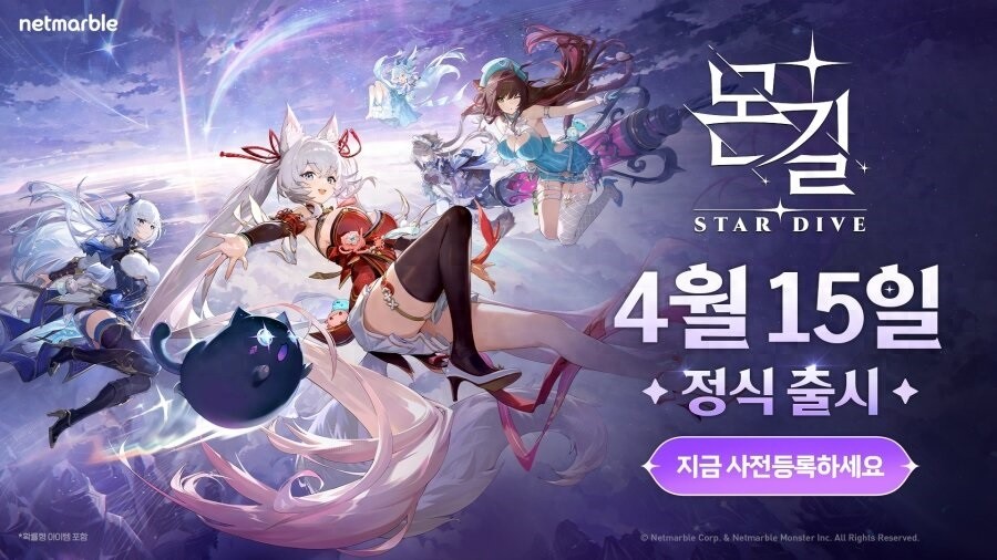 网石UE5动作RPG《魔御：STAR DIVE》定档4月15日，全球事前预约火热进行中！