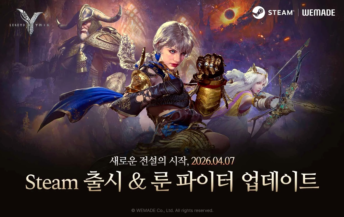 《尤弥尔传奇》全球版将于4月7日登陆Steam，重磅新成员——“符文战士”同步上线！