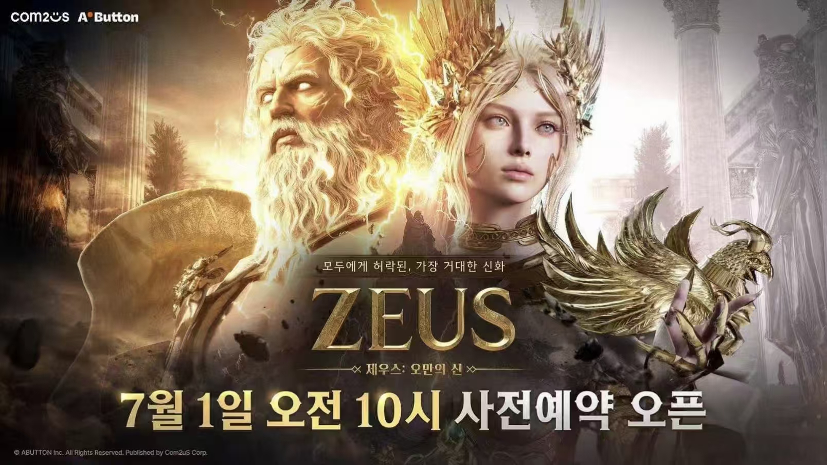 神之降临！韩国MMORPG新作《宙斯：傲慢之神》事前预约正式开启！预计今年Q3公测！