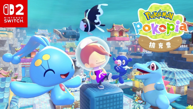 《宝可梦：Pokopia 扩充票》将于2026年8月5日登陆Switch 2平台